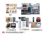 部編高教版2023《中國特色社會主義》第6課推動形成全面對外開放新局面課件