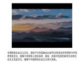 部編高教版2023《中國特色社會(huì)主義》第10課文化自信與文明交流互鑒課件