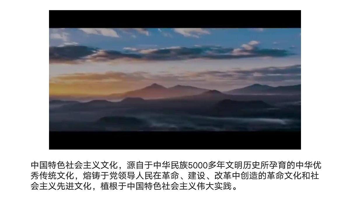 部编高教版2023《中国特色社会主义》第10课文化自信与文明交流互鉴课件第2页