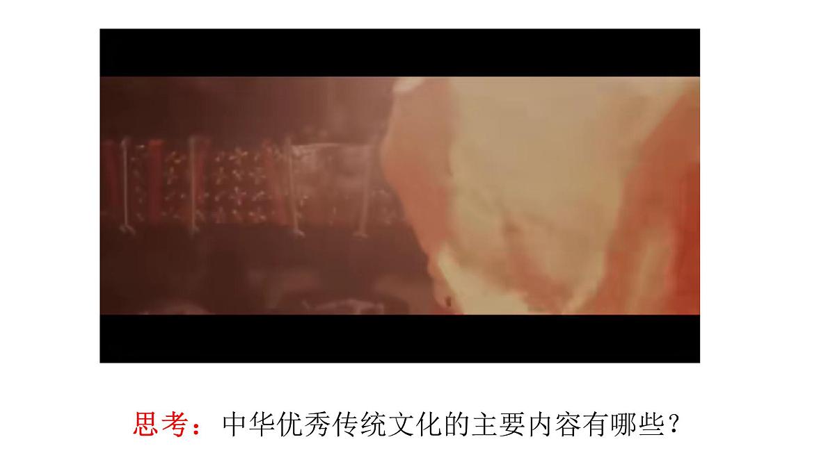部编高教版2023《中国特色社会主义》第10课文化自信与文明交流互鉴课件第8页