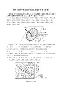 江苏省扬州中学2021-2022学年高三下学期开学考试地理（选修）PDF版无答案（可编辑）