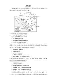 安徽省滁州市定远县育才学校2021-2022学年高三下学期开学考试文科综合-地理试题含答案