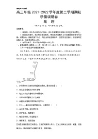 新疆喀什第二中学2021-2022学年高三下学期开学考试地理含答案