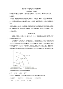 2022四省八校高三下学期开学考试地理含答案