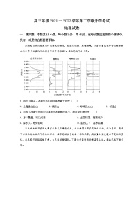 2022石家庄二中高三下学期开学考试地理试题含答案