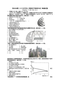 2022保定第二十八中学高一上学期开学考试（暑假验收）地理试题含答案