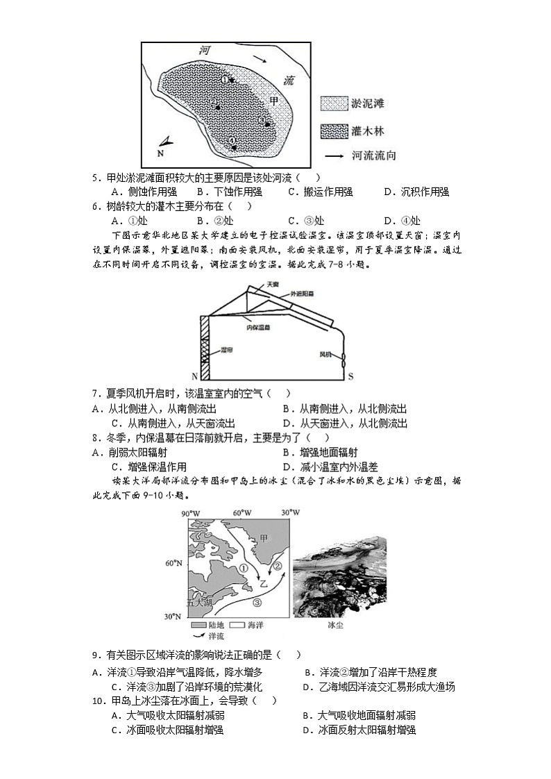 高一下暑假中期检测试卷第2页