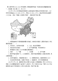 2022天津第二南开学校高一下期中考试地理试卷无答案