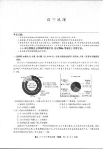 2022河南省部分名校高三上学期8月开学考巩固卷地理试题扫描版含答案