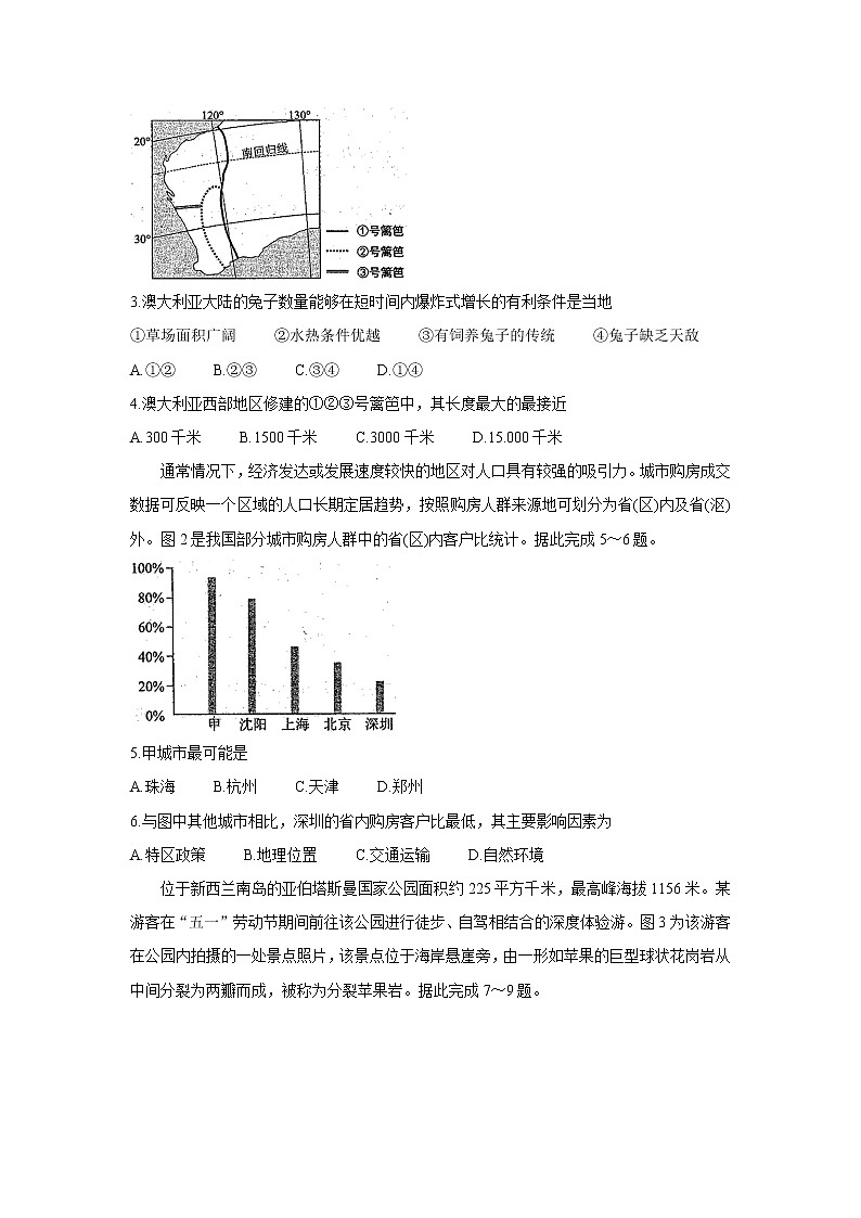2022唐山高三上学期开学摸底演练地理含答案第2页