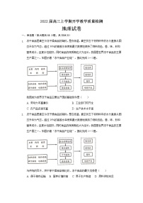 2022滁州四中高三上学期开学教学质量检测地理试题含答案