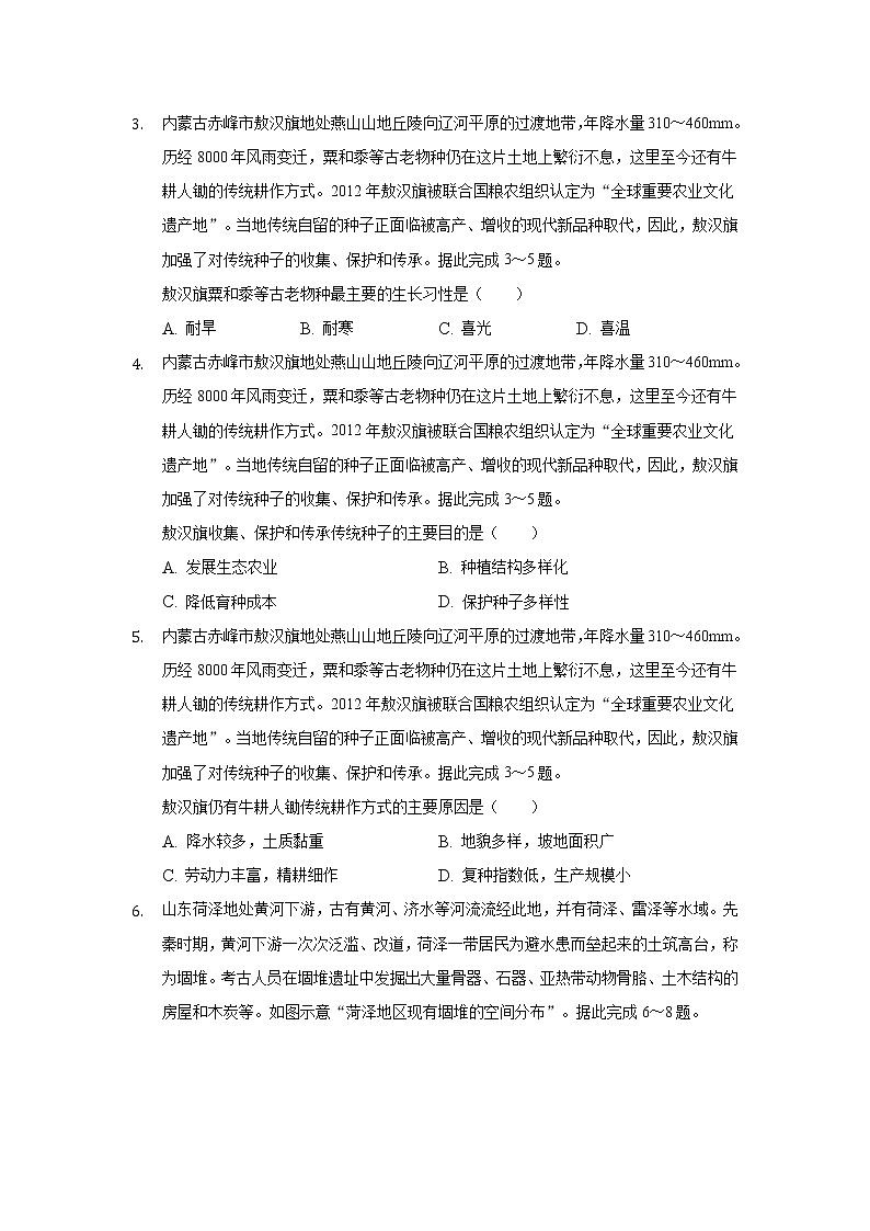 2022滁州四中高三上学期开学教学质量检测地理试题含答案02