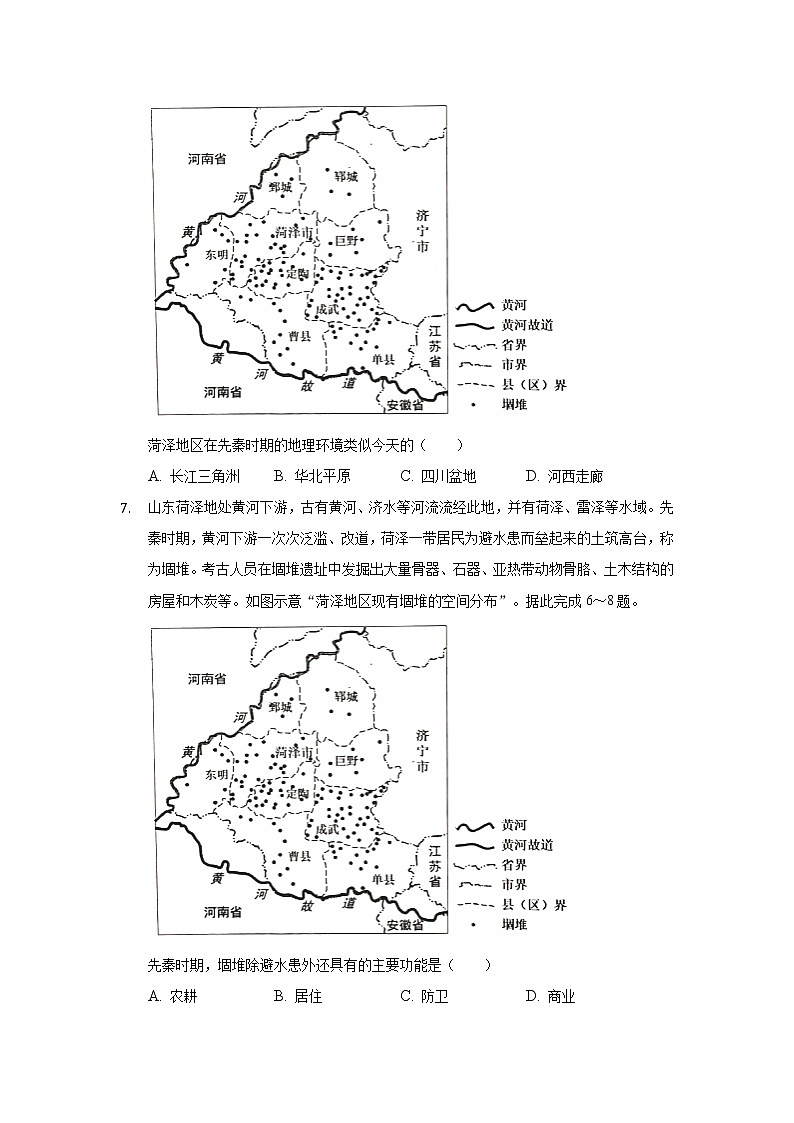 2022滁州四中高三上学期开学教学质量检测地理试题含答案03