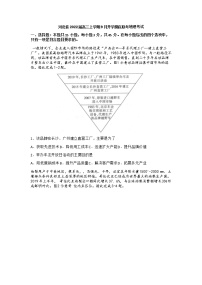 2022河北省高三上学期9月开学摸底联考地理试题含答案