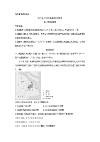 2022浙江省A9协作体高三上学期暑假返校联考地理含答案