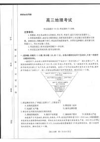 2022河北省高三上学期9月开学摸底联考地理试题PDF版含答案