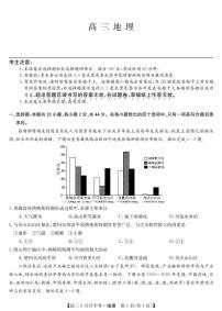 2022湖北省九师联盟高三上学期8月开学考（老高考）地理试题PDF版含答案