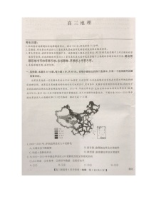 2022湖北省九师联盟高三上学期8月开学考地理试题PDF版含答案