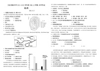 2022省大庆大庆实验中学高三上学期开学考试地理试题含答案