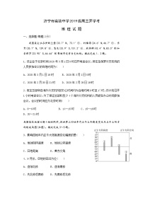 2022济宁实验中学高三上学期开学考试地理试题含答案