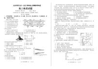 2022省大庆中学高三上学期开学考试地理试题PDF版含答案