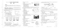 2022浙江省百校高三上学期秋季开学联考地理试题PDF版含答案