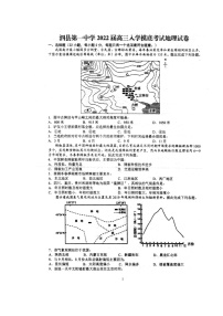 2022安徽省泗县一中高三上学期开学考试地理试题扫描版含答案