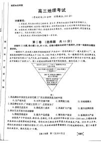 2022靖远县高三上学期开学考试地理试题扫描版含答案