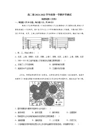 2022银川重点高中高二上学期开学考试地理试题含答案