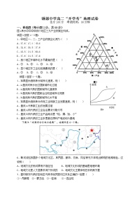 2022江西省铜鼓中学高二上学期开学考（非实验班）地理试题含答案