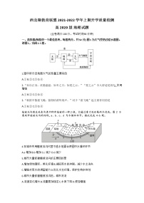 2022重庆市西北狼教育联盟高二上学期开学质量检测地理试题含答案