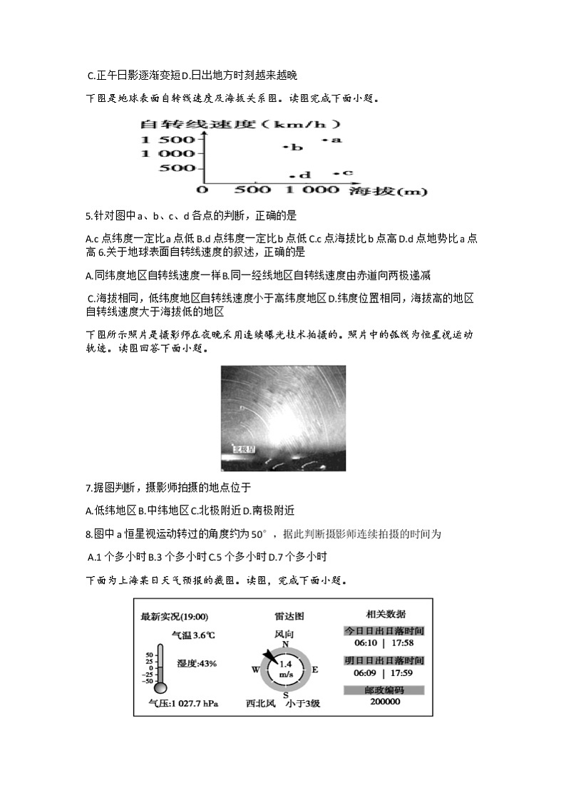 试题第2页