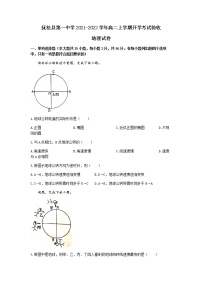 2022白山抚松县一中高二上学期开学考试验收地理试题含答案