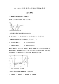 2022滁州定远育才学校高二上学期开学摸底考试地理试题含答案