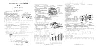 2022崇左高级中学高二上学期开学考试地理试题PDF版含答案