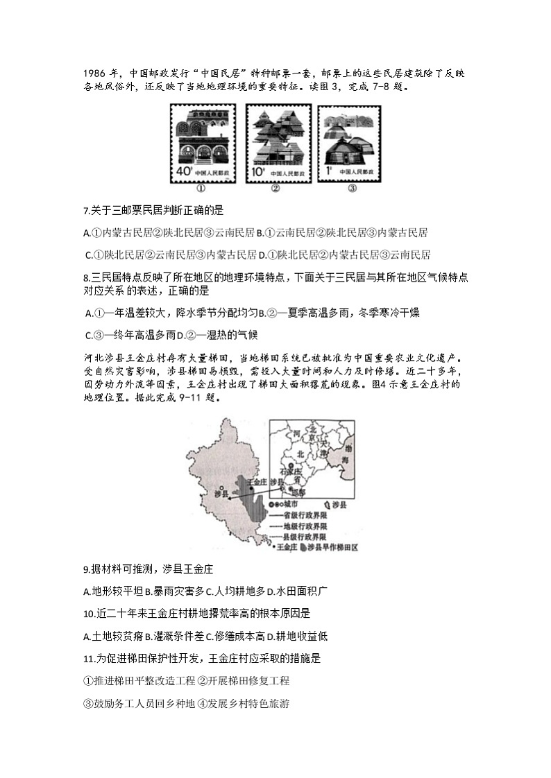 试题第2页