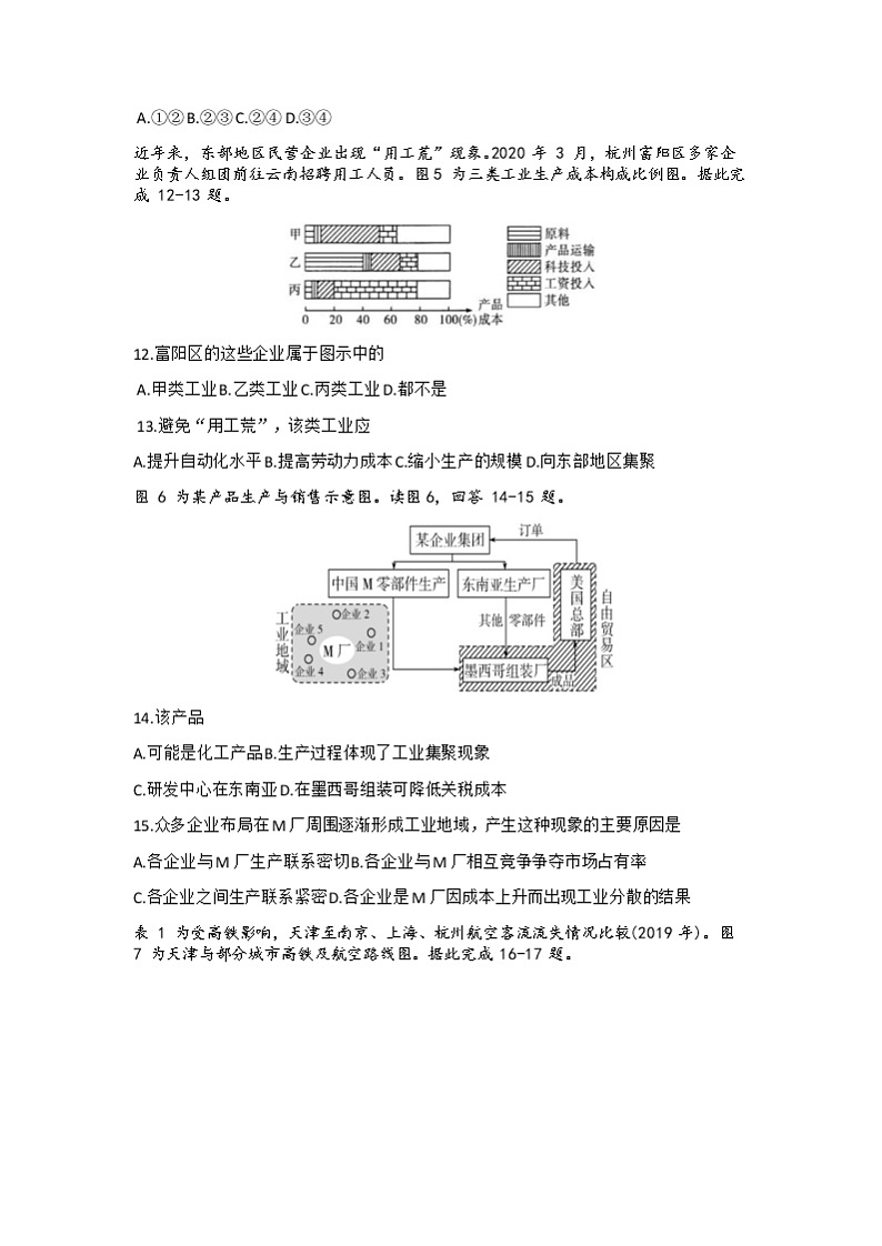 试题第3页
