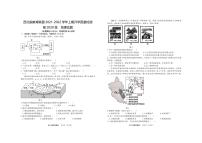 2022重庆市西北狼教育联盟高二上学期开学质量检测地理试题PDF版含答案