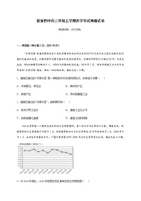 2022新余四中高二上学期开学考试地理试题含答案