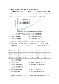 2022省双鸭山一中高二上学期开学考试地理试题含答案