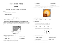 2022林州一中高一上学期开学检测（普通班）地理试题含答案