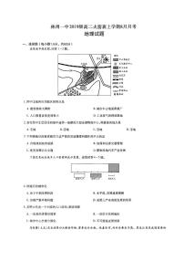 2021林州一中高二上学期开学考试（实验班）地理试题扫描版含答案