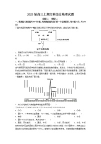 2023信阳高级中学高三上学期开学考试地理试题含答案