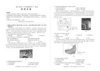 2023广东省百师联盟高三上学期8月开学摸底大联考试题（新高考）地理PDF版含解析