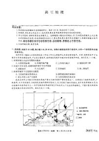 2023河北省九师联盟高三上学期开学考试（新高考）地理试题扫描版含解析