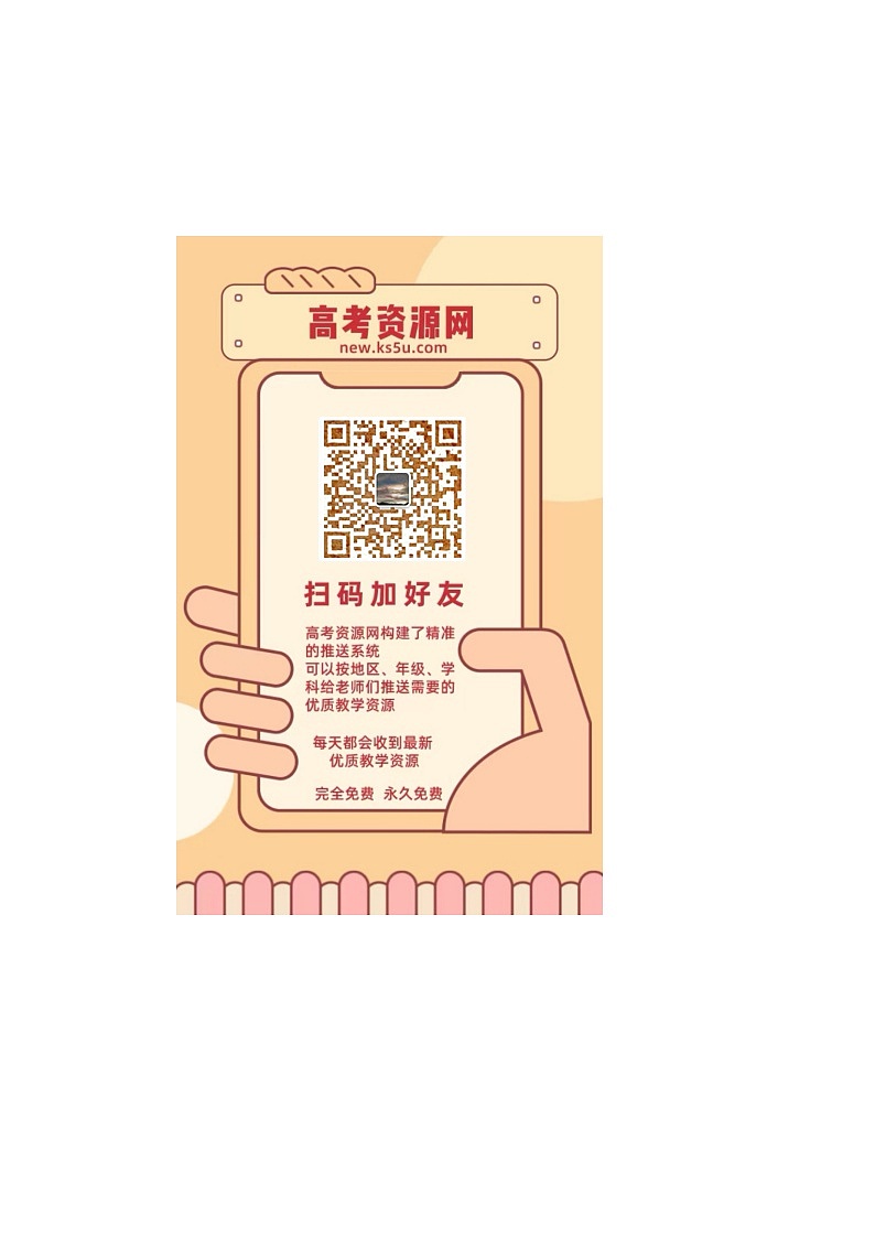 黑龙江省鹤岗市工农区第一中学2022-2023学年高三上学期9月开学考试地理答案第2页