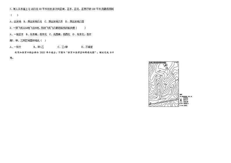 黑龙江省鹤岗市工农区第一中学2022-2023学年高三上学期9月开学考试地理试题 无答案第2页