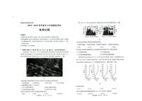 2023济南高三上学期开学摸底考试地理试题PDF版含答案