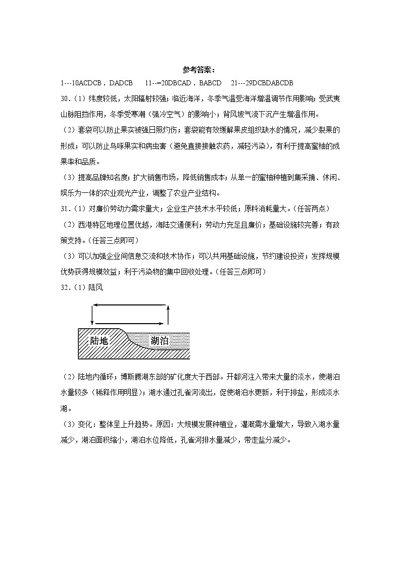 地理答案第1页