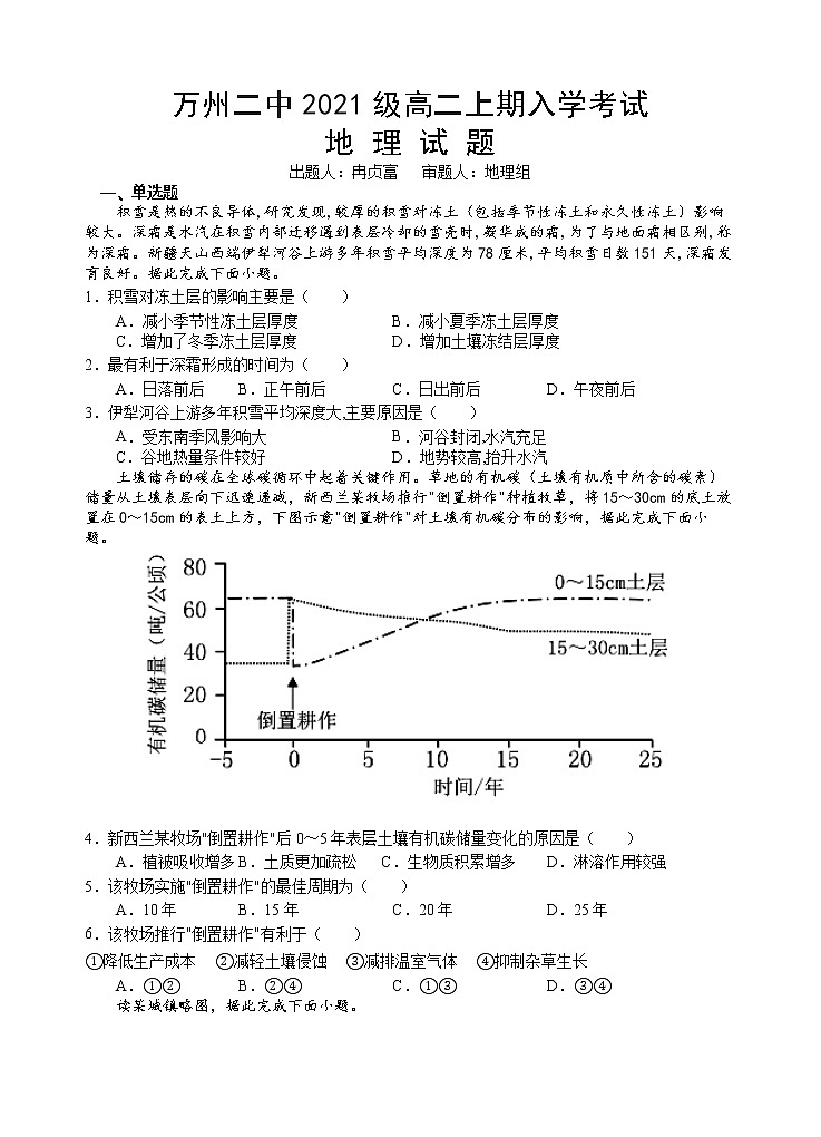地理第1页